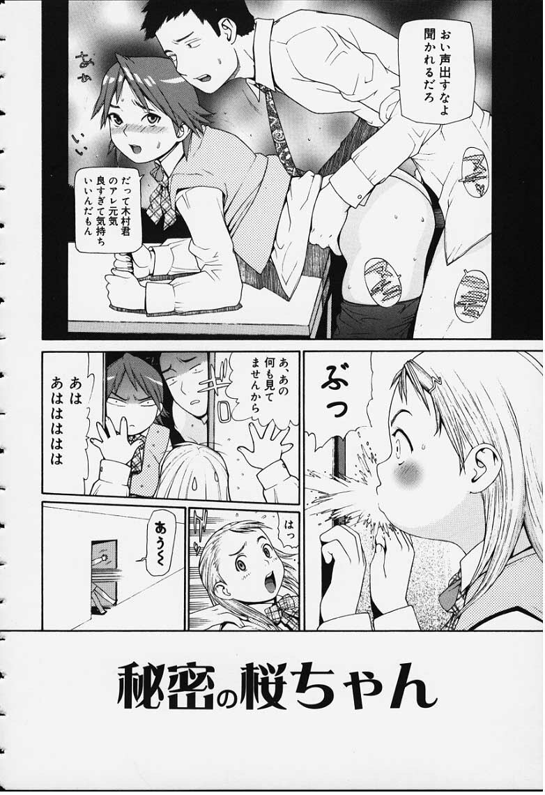 [Yoshida Hebisaku] (misc) page 82 full
