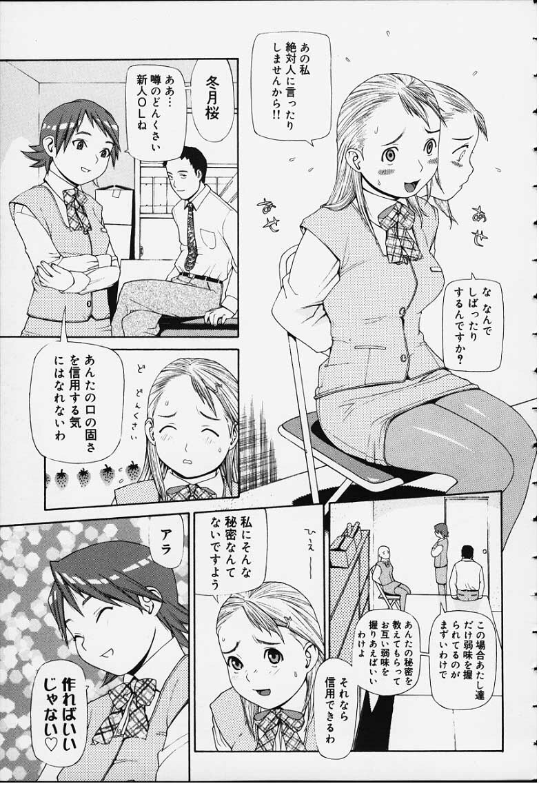 [Yoshida Hebisaku] (misc) page 83 full