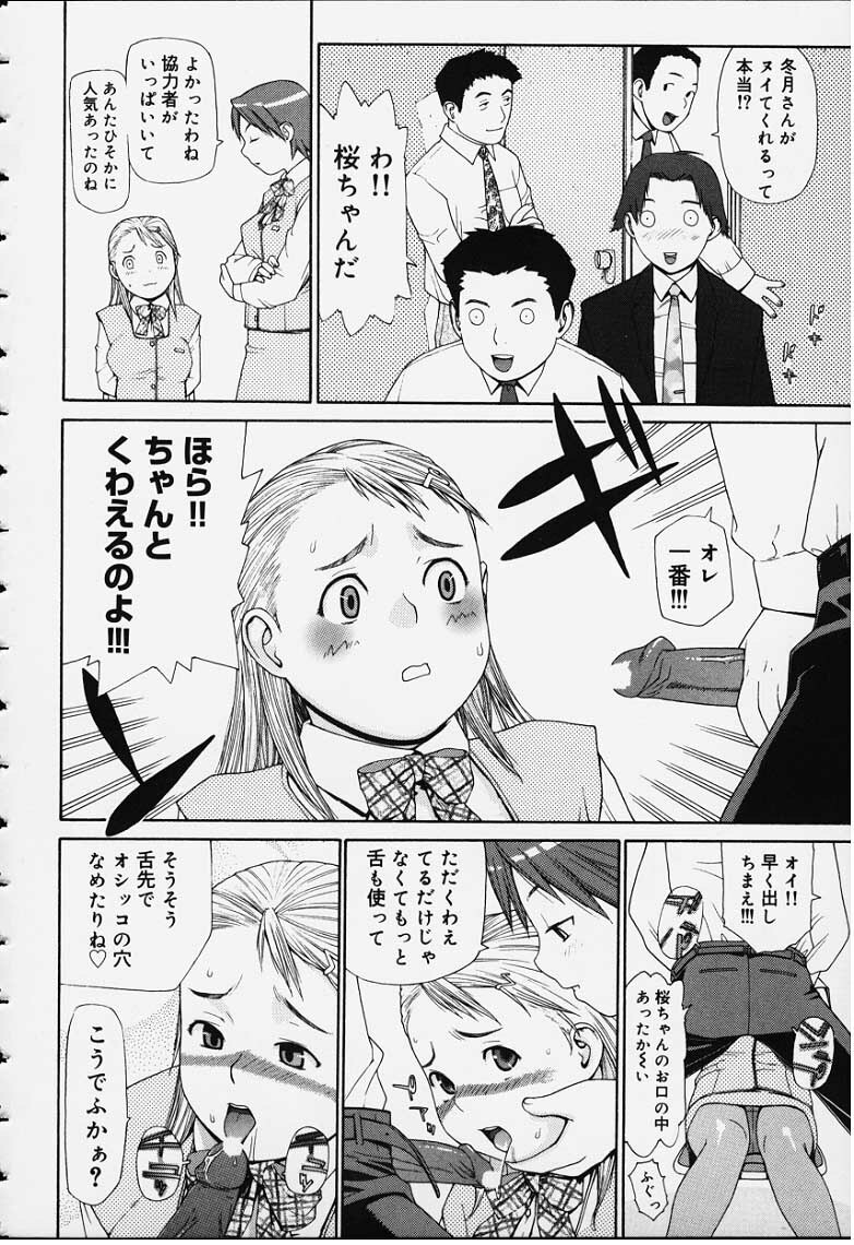 [Yoshida Hebisaku] (misc) page 84 full