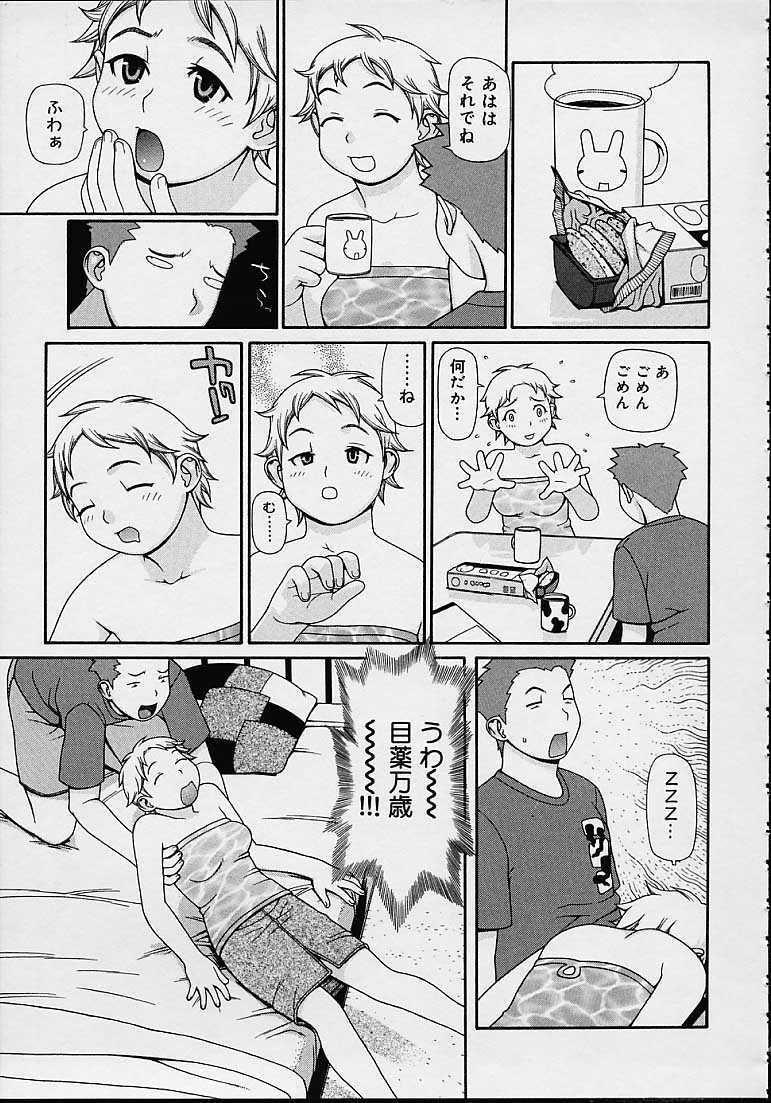 [Yoshida Hebisaku] (misc) page 99 full