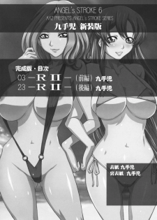 (COMIC1☆3) [AXZ (Kutani)] Angel's Stroke 6 Shinsouban (CODE GEASS: Lelouch of the Rebellion) - page 3