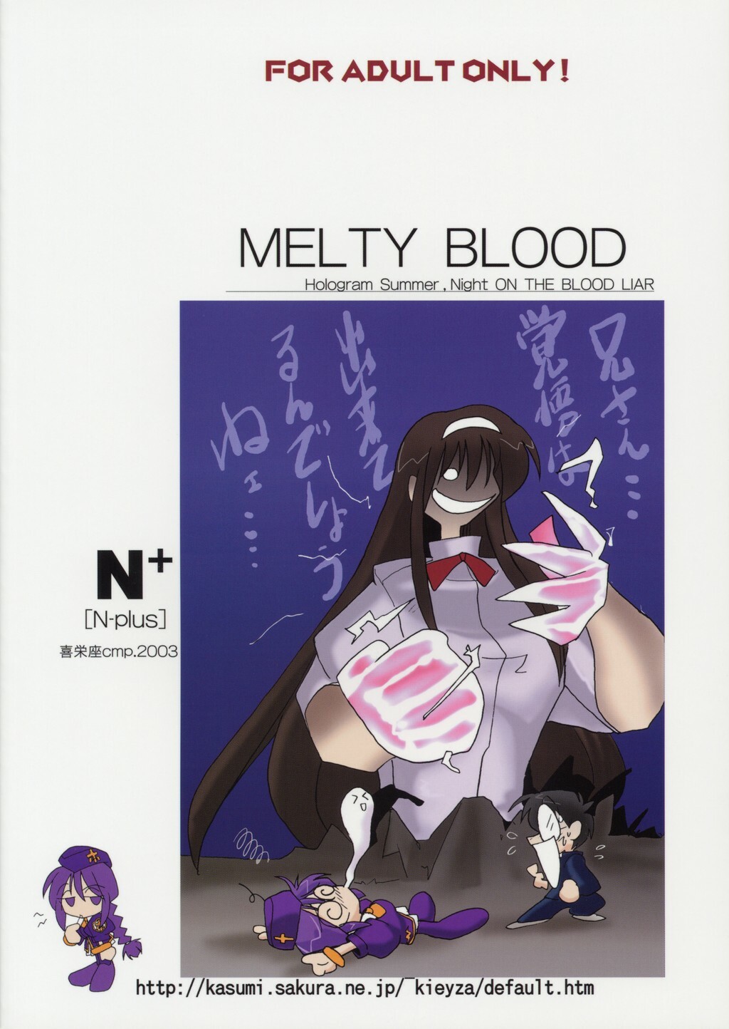 [Kieyza cmp (Kieyza)] N-plus #6 (Melty Blood) page 30 full