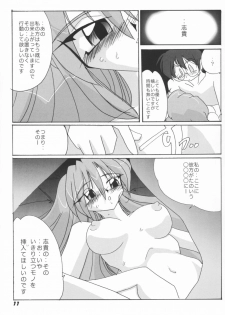 [Kieyza cmp (Kieyza)] N-plus #6 (Melty Blood) - page 12