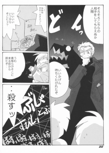 [Kieyza cmp (Kieyza)] N-plus #6 (Melty Blood) - page 21