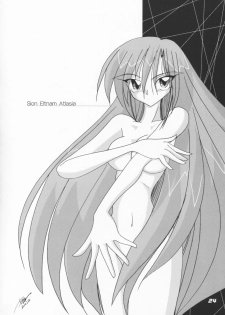 [Kieyza cmp (Kieyza)] N-plus #6 (Melty Blood) - page 25