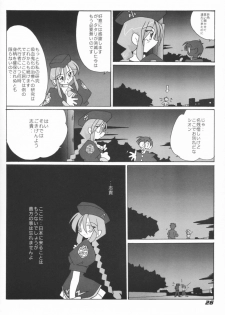 [Kieyza cmp (Kieyza)] N-plus #6 (Melty Blood) - page 27