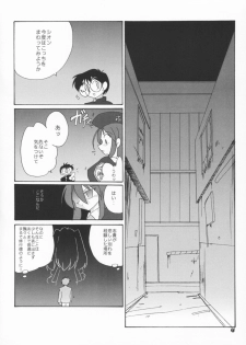[Kieyza cmp (Kieyza)] N-plus #6 (Melty Blood) - page 5