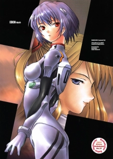 (C65) [Kohakutei (Sakai Hamachi)] EDEN -Rei4- (Neon Genesis Evangelion)