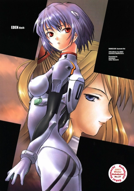 (C65) [Kohakutei (Sakai Hamachi)] EDEN -Rei4- (Neon Genesis Evangelion)