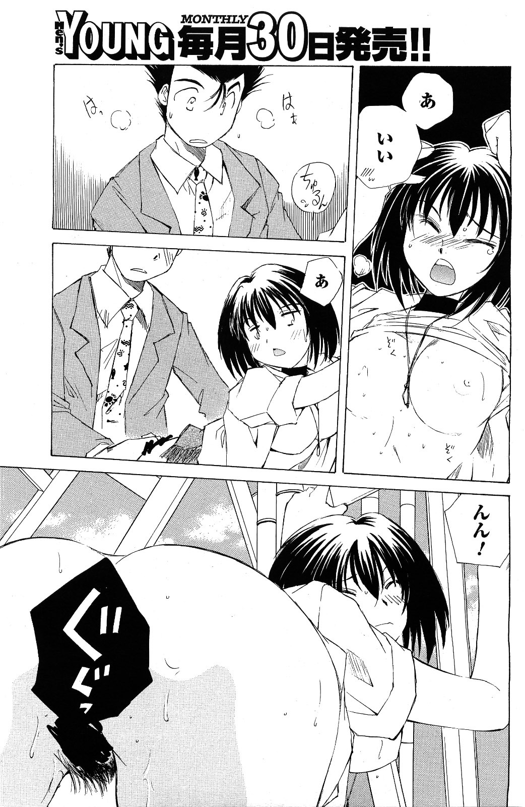 Men's Young 2009-09 page 107 full