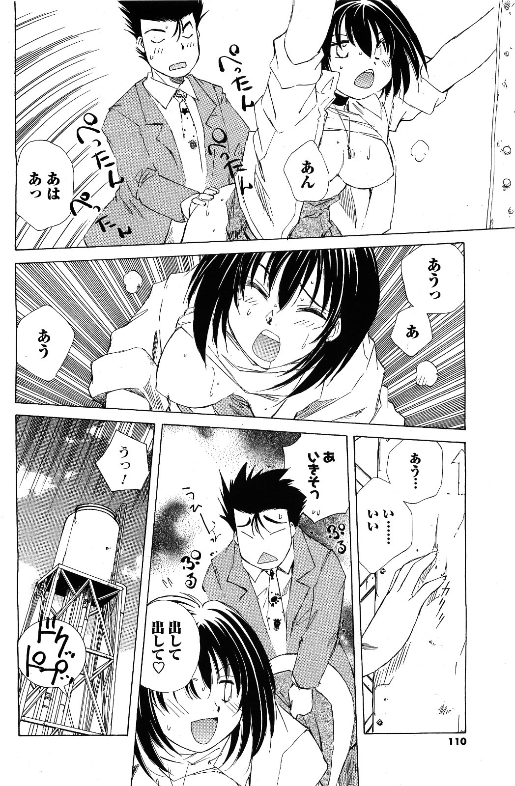 Men's Young 2009-09 page 108 full