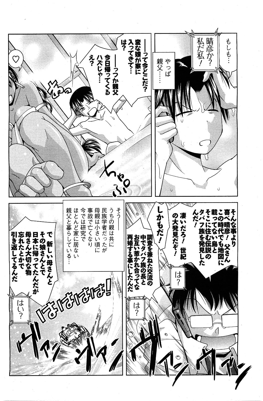 Men's Young 2009-09 page 114 full