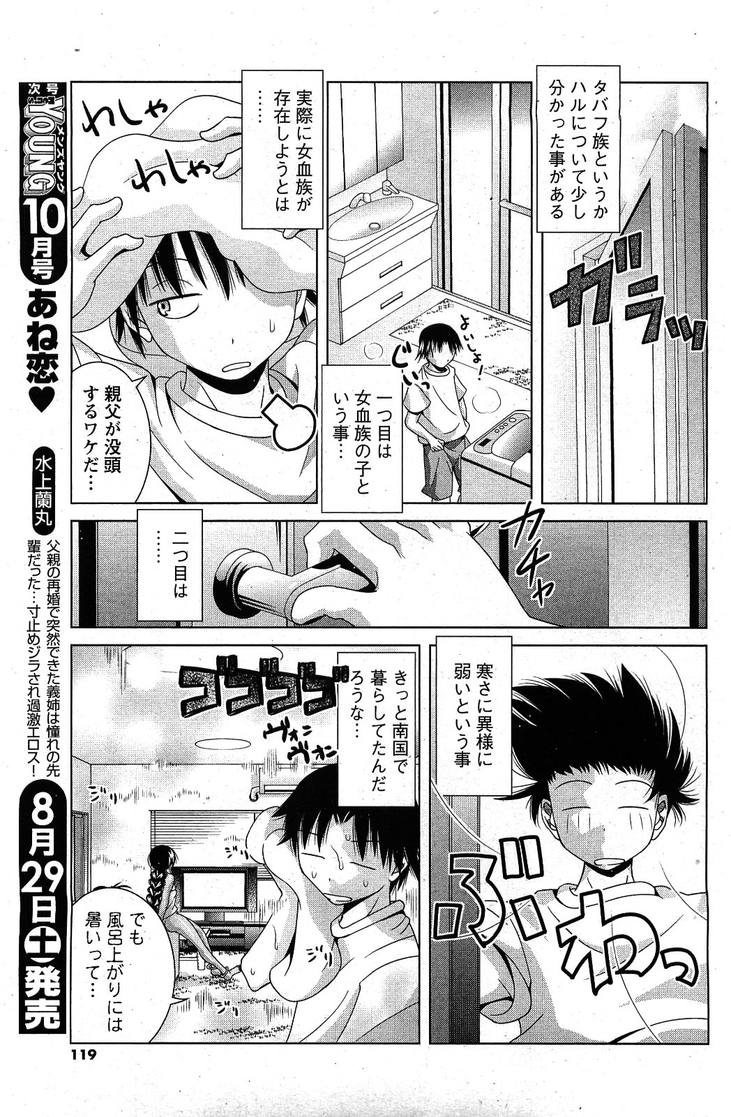 Men's Young 2009-09 page 117 full