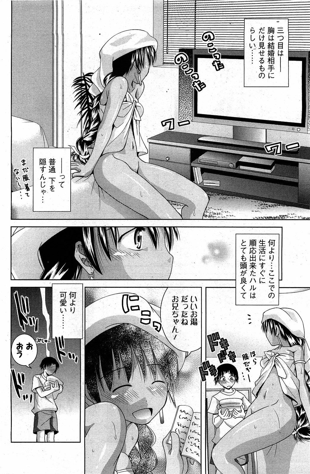 Men's Young 2009-09 page 118 full