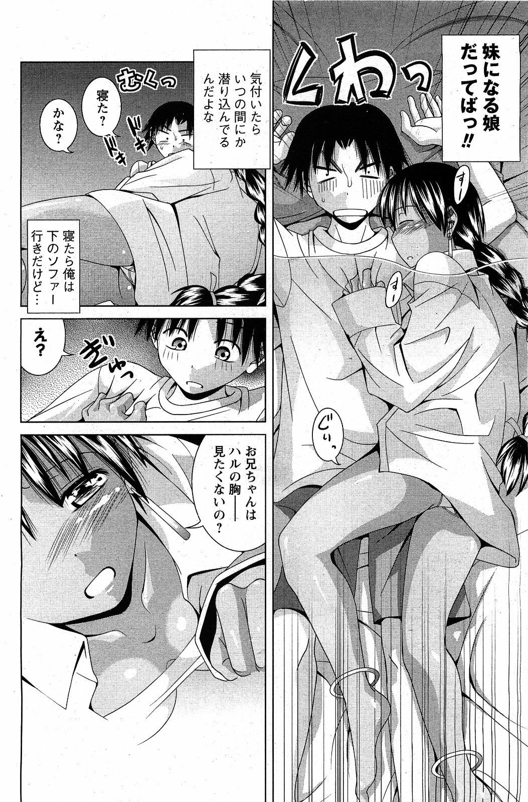 Men's Young 2009-09 page 120 full