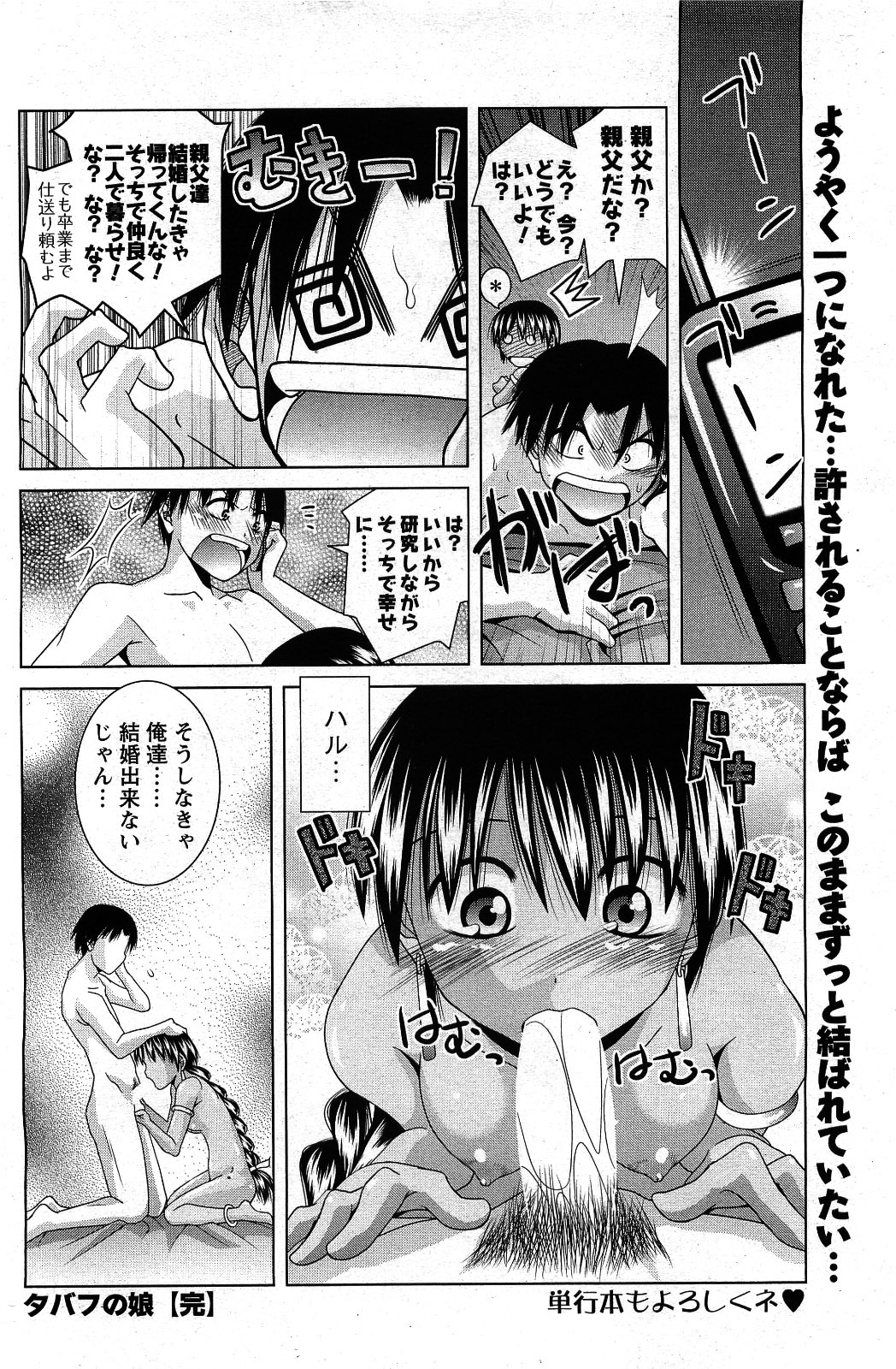 Men's Young 2009-09 page 130 full