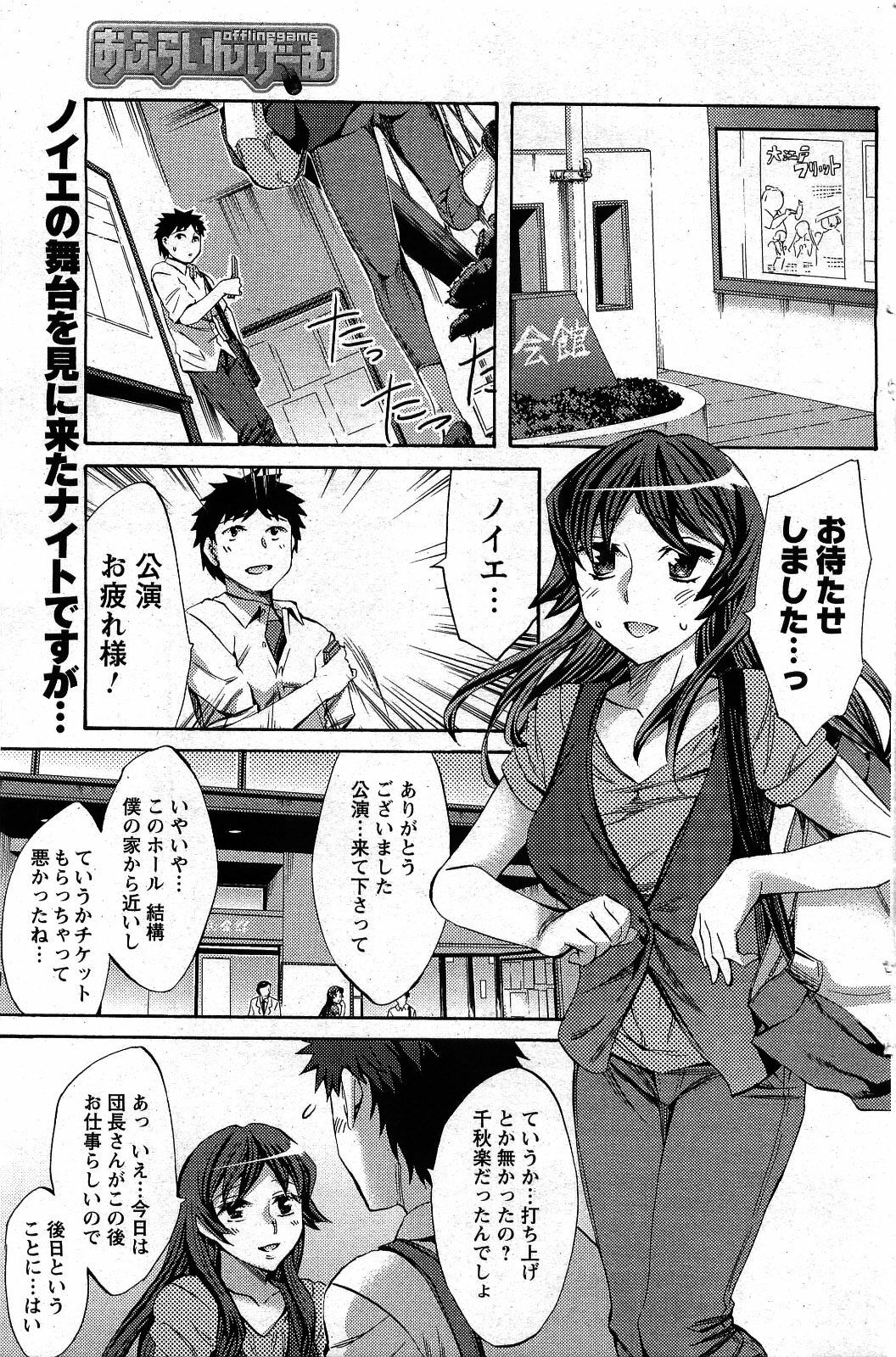 Men's Young 2009-09 page 139 full