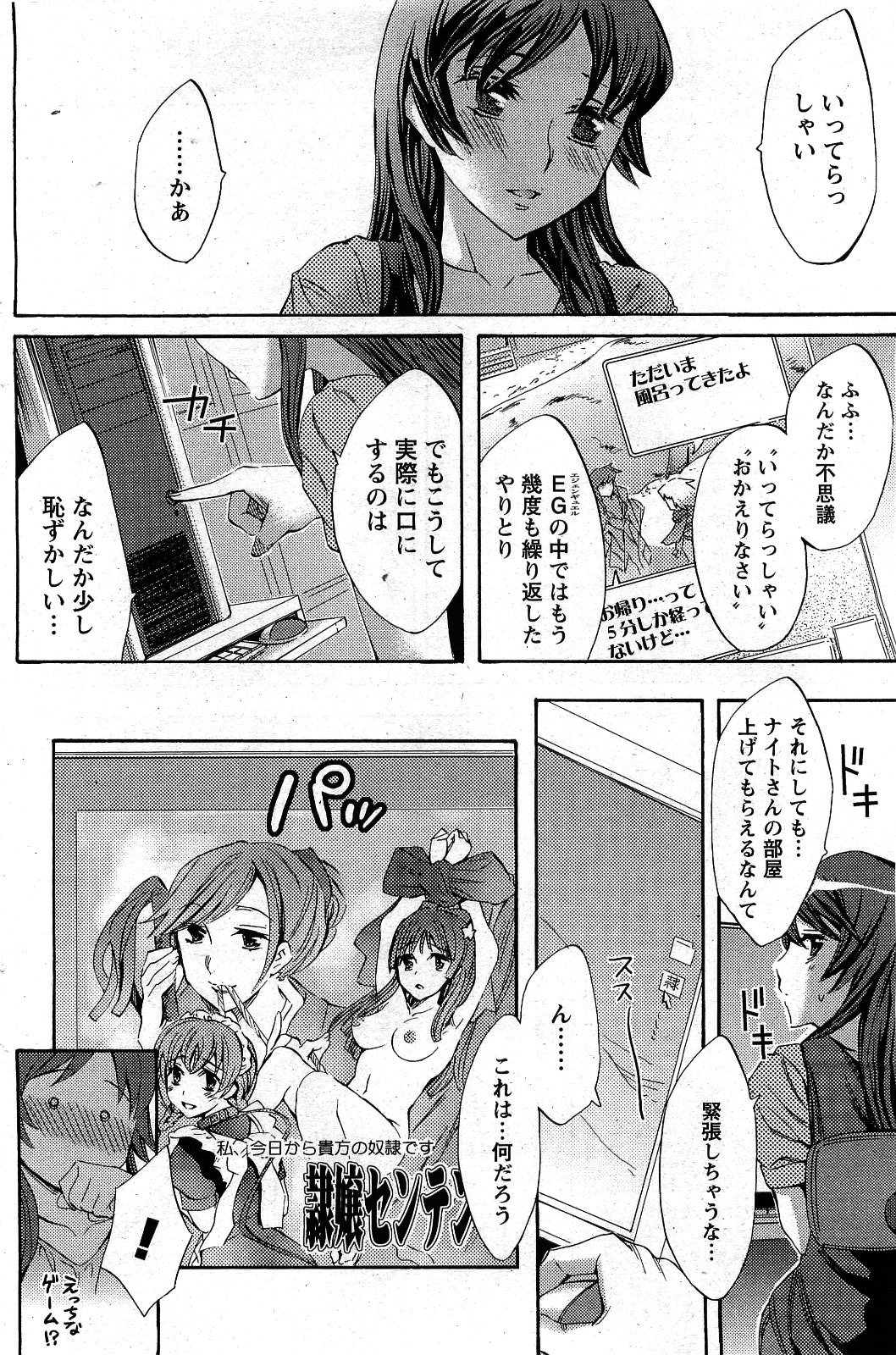 Men's Young 2009-09 page 142 full