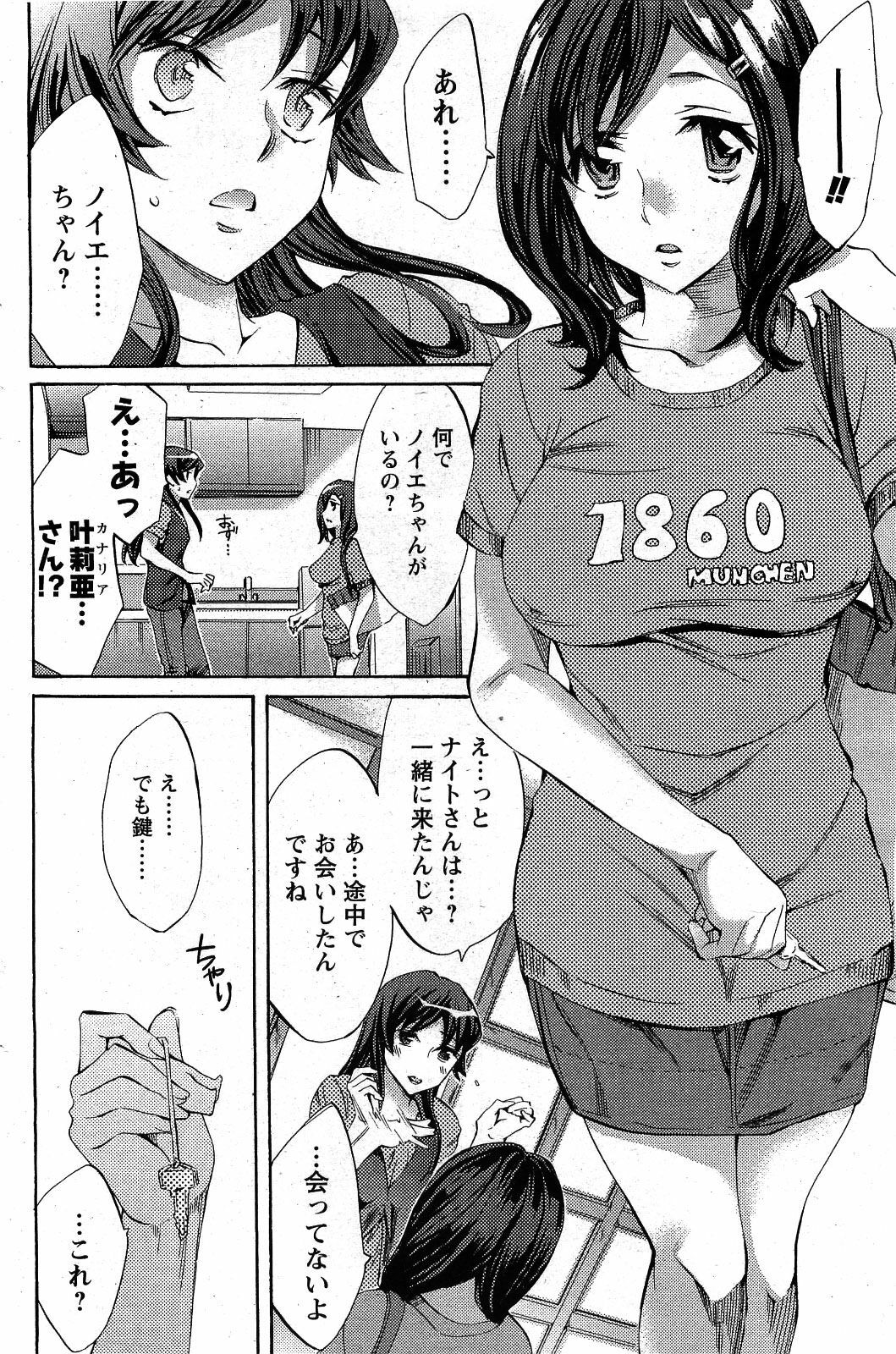 Men's Young 2009-09 page 144 full