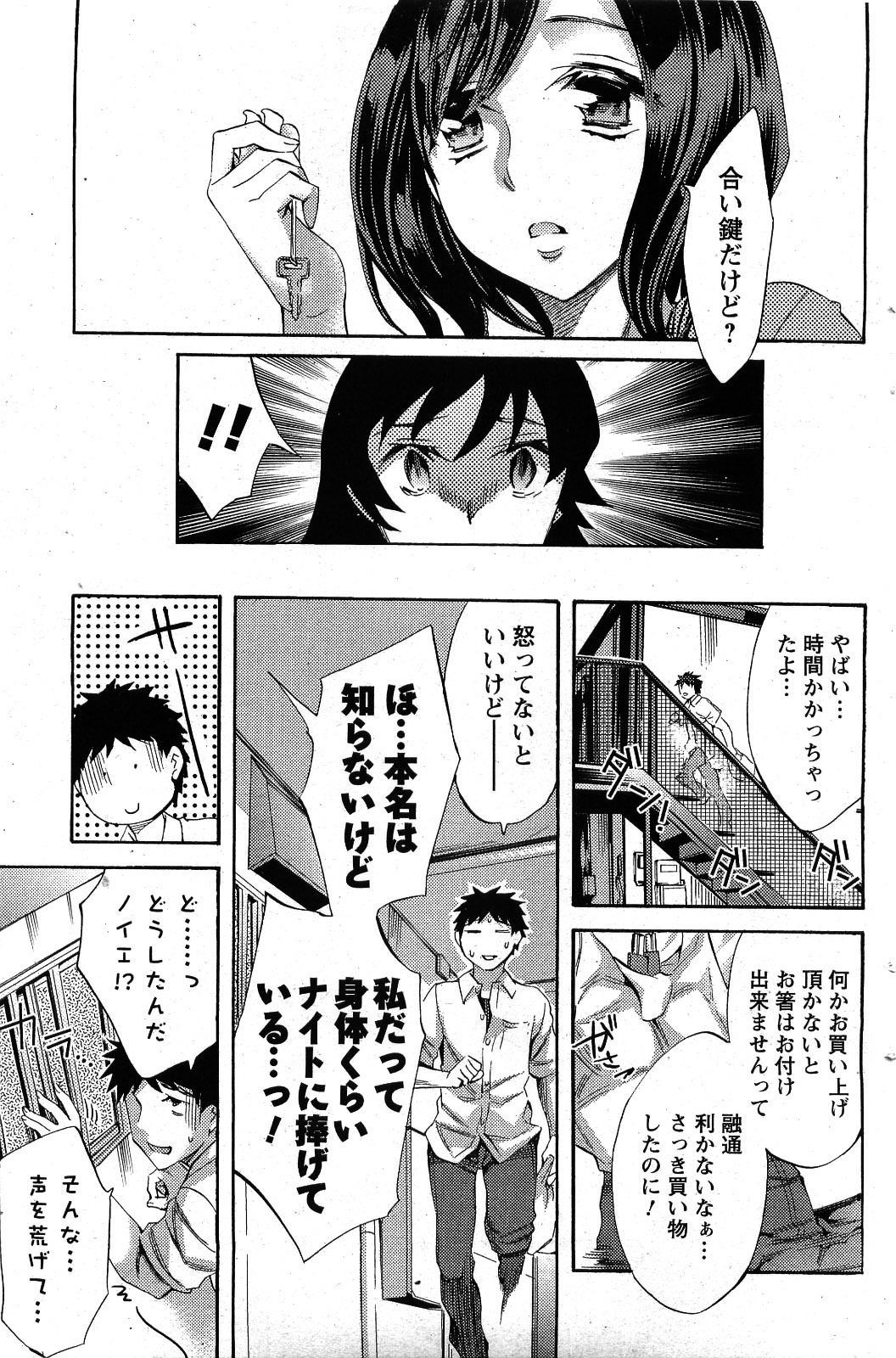 Men's Young 2009-09 page 145 full