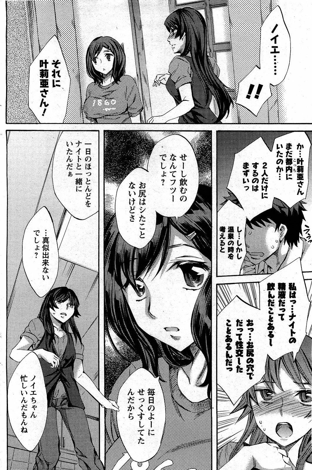 Men's Young 2009-09 page 146 full