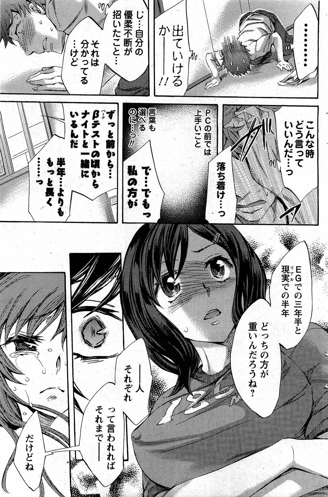 Men's Young 2009-09 page 147 full
