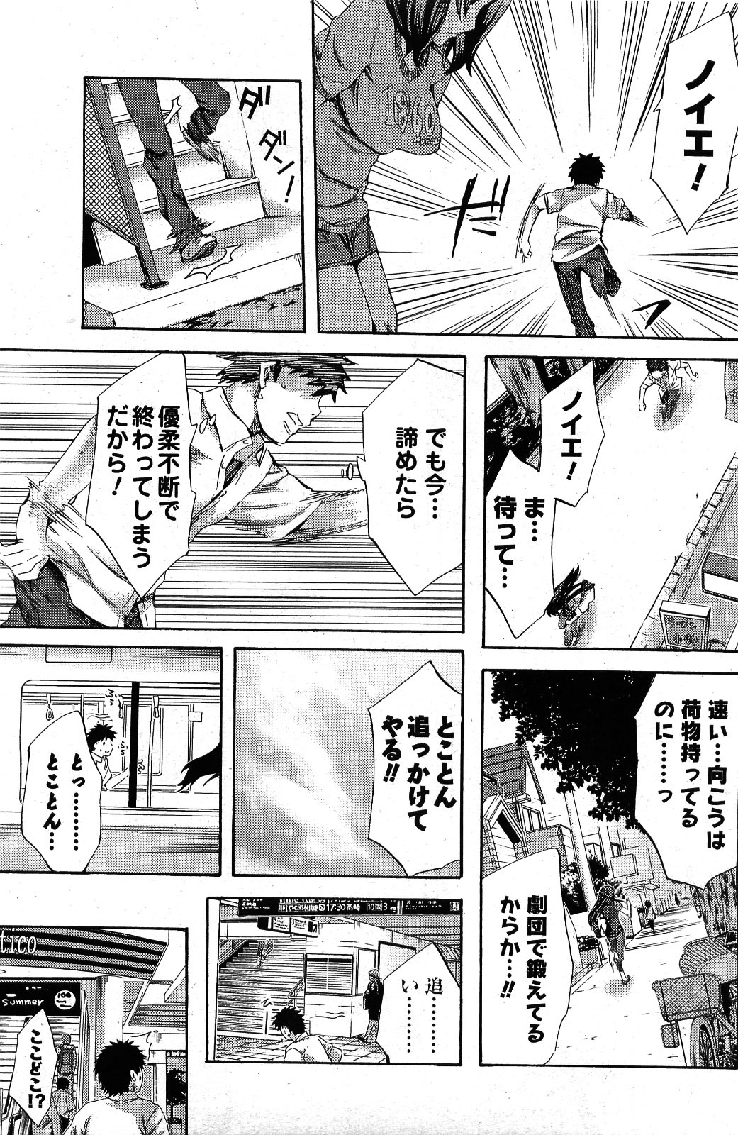 Men's Young 2009-09 page 149 full