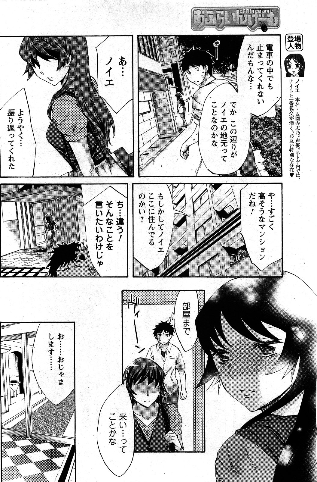Men's Young 2009-09 page 150 full