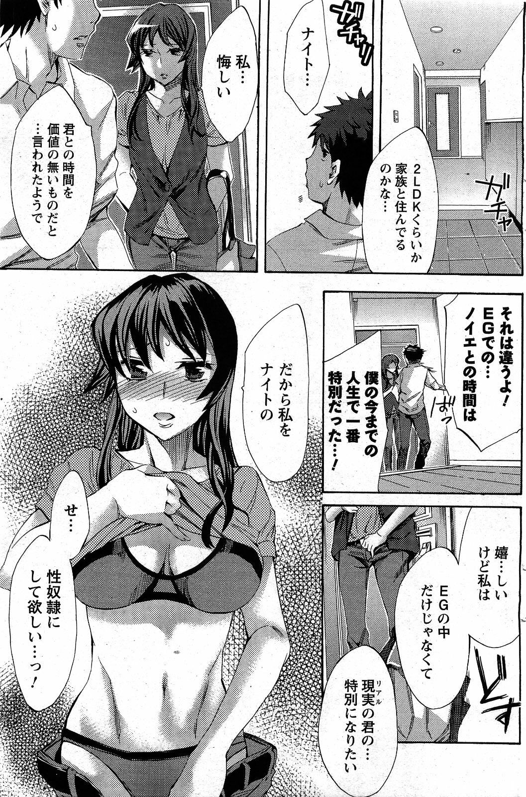 Men's Young 2009-09 page 151 full