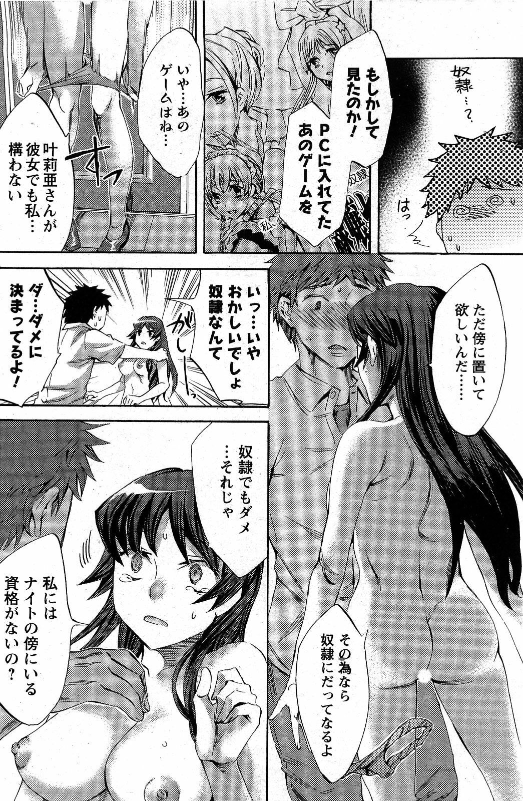 Men's Young 2009-09 page 152 full