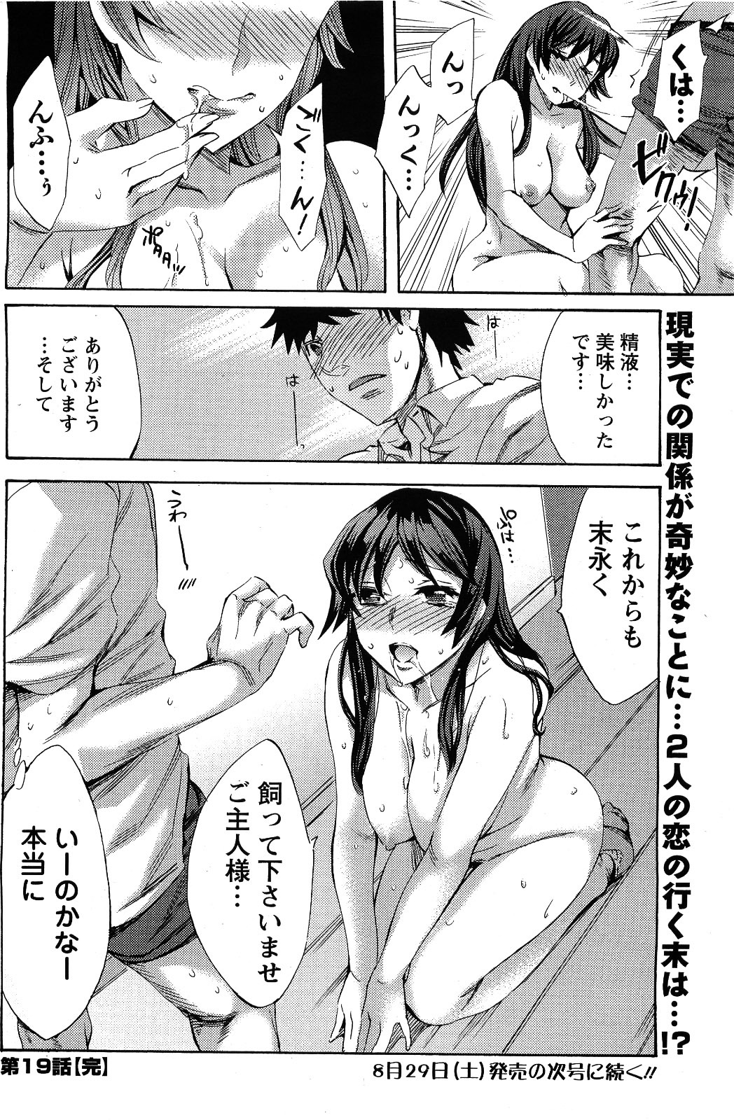 Men's Young 2009-09 page 158 full