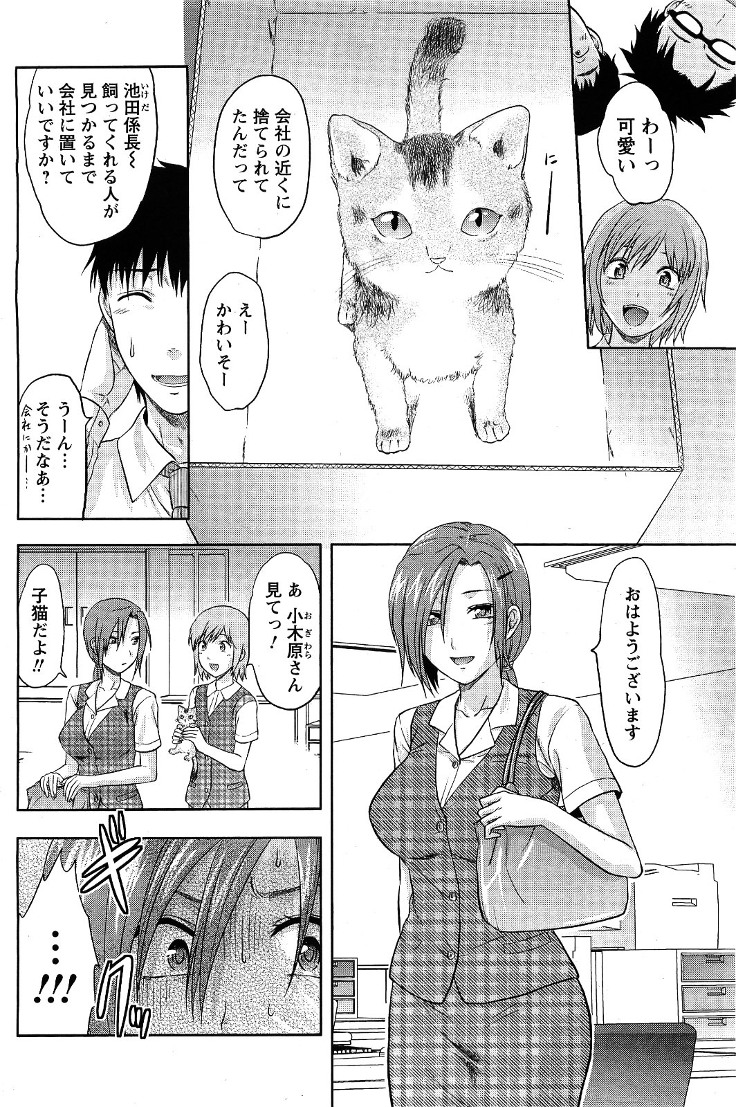 Men's Young 2009-09 page 162 full