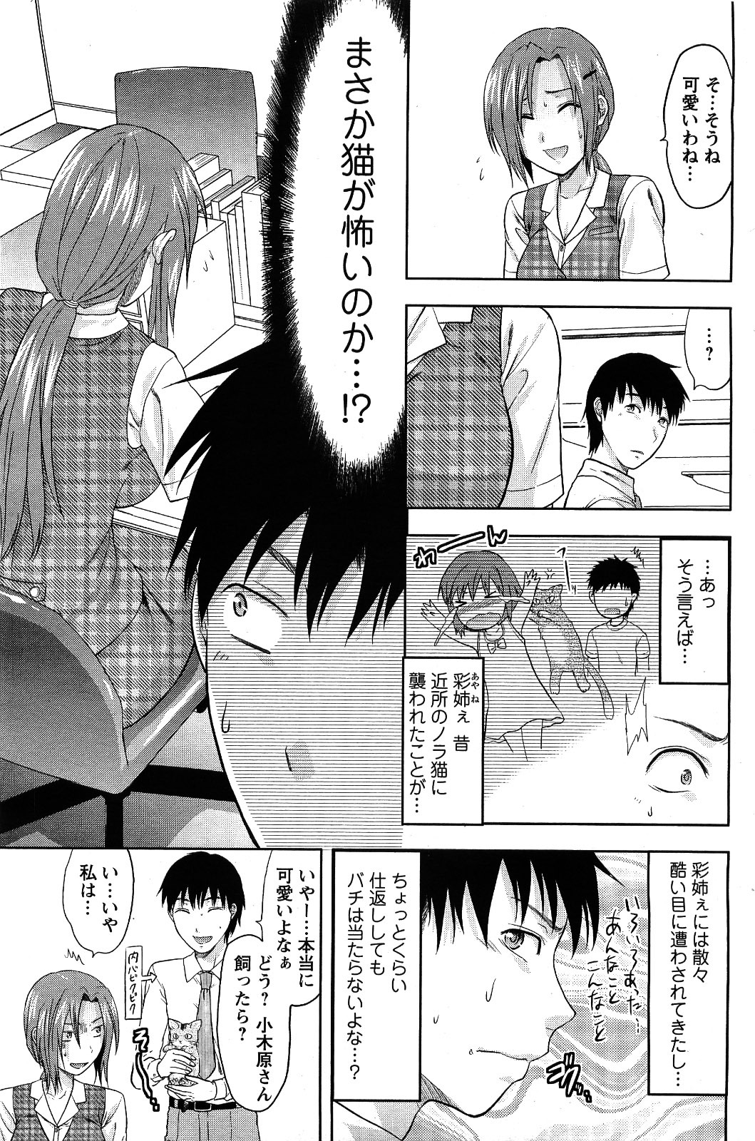 Men's Young 2009-09 page 163 full