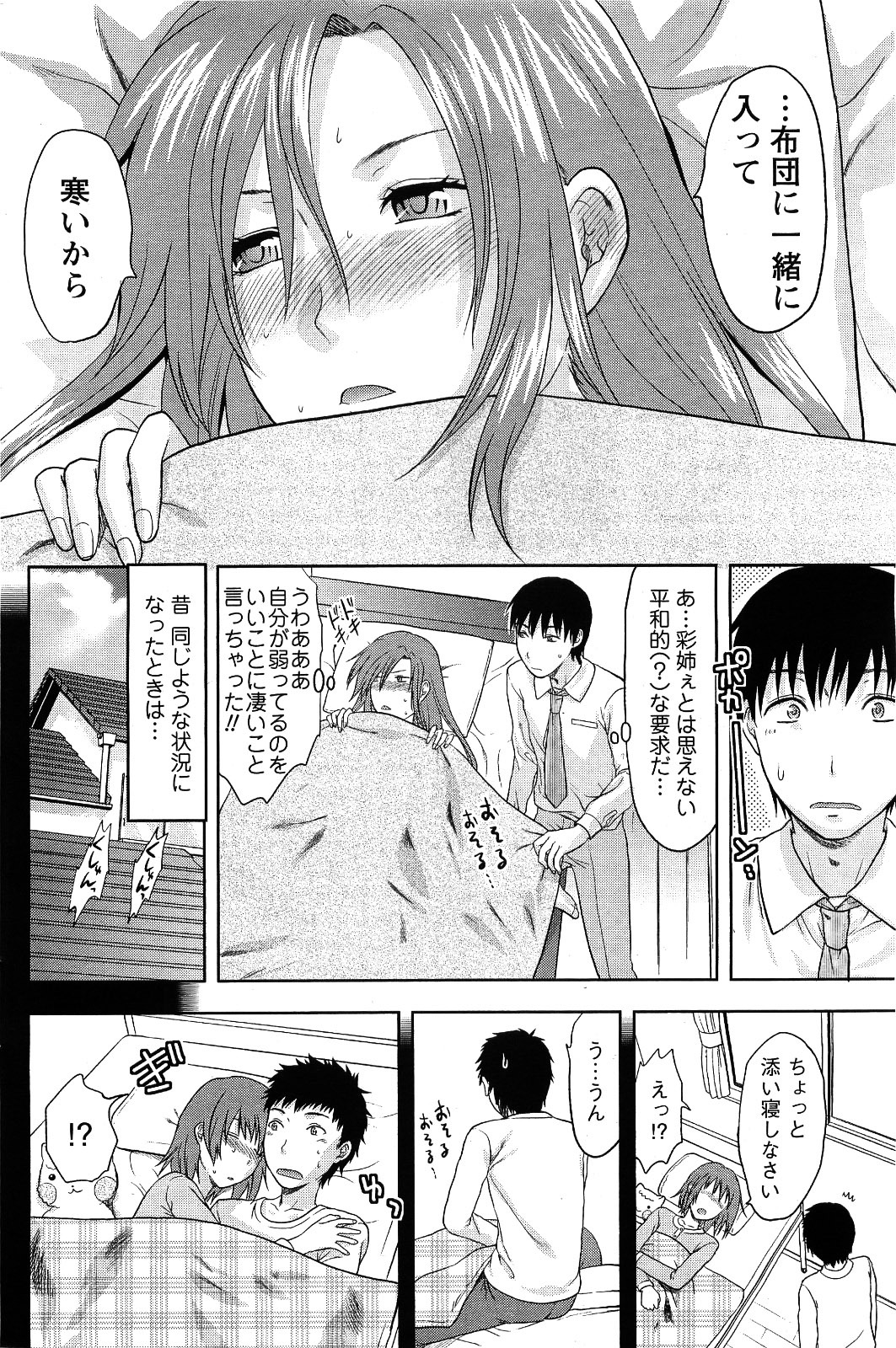 Men's Young 2009-09 page 166 full