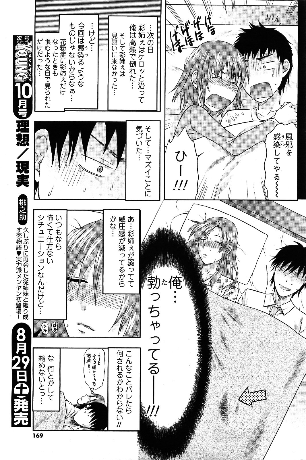 Men's Young 2009-09 page 167 full