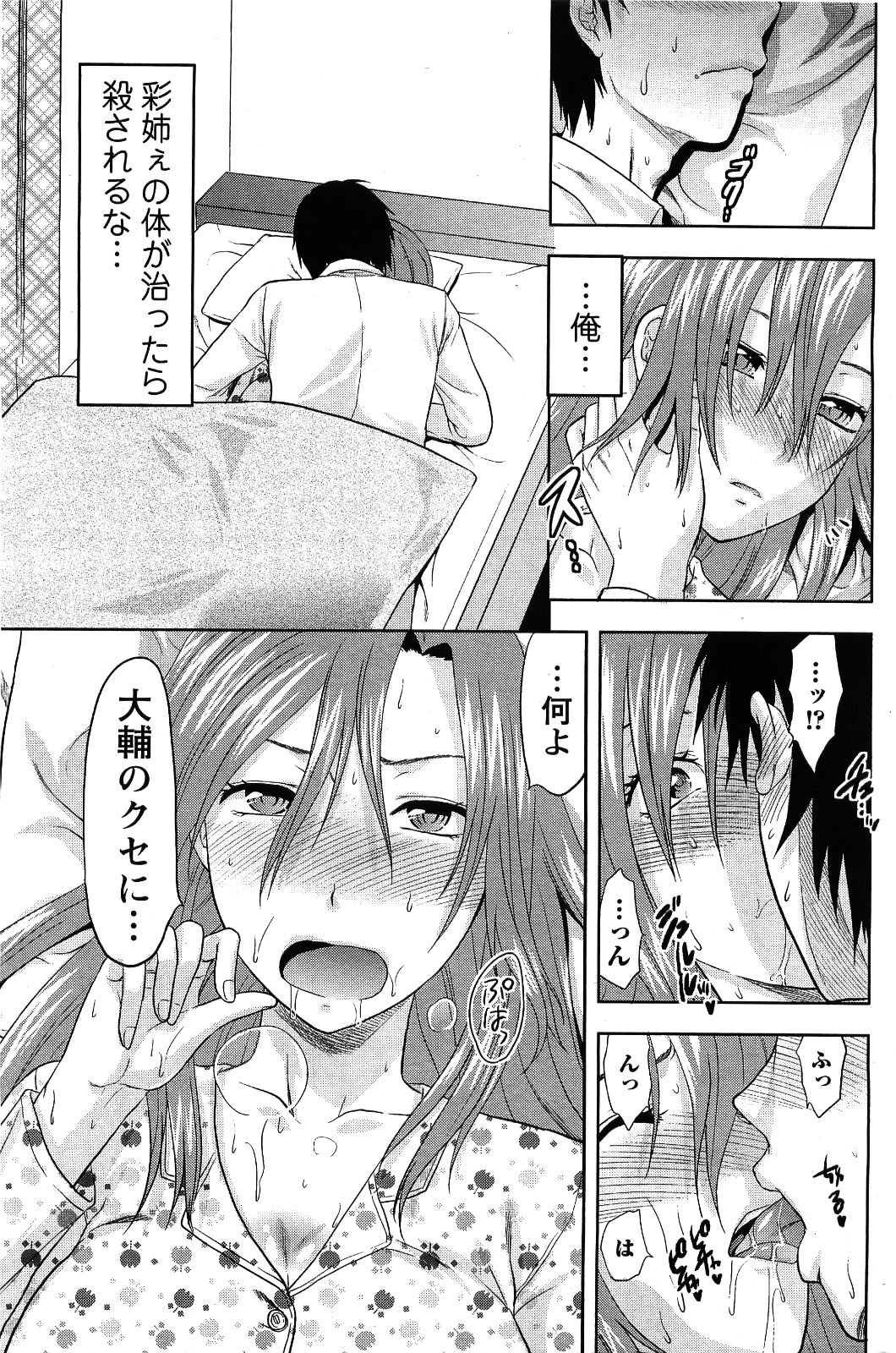 Men's Young 2009-09 page 169 full