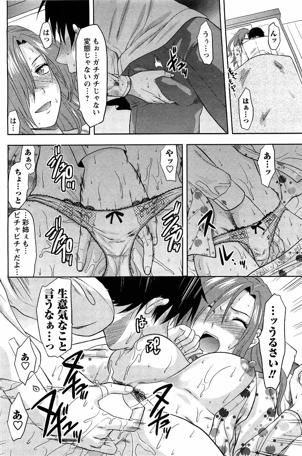 Men's Young 2009-09 page 170 full