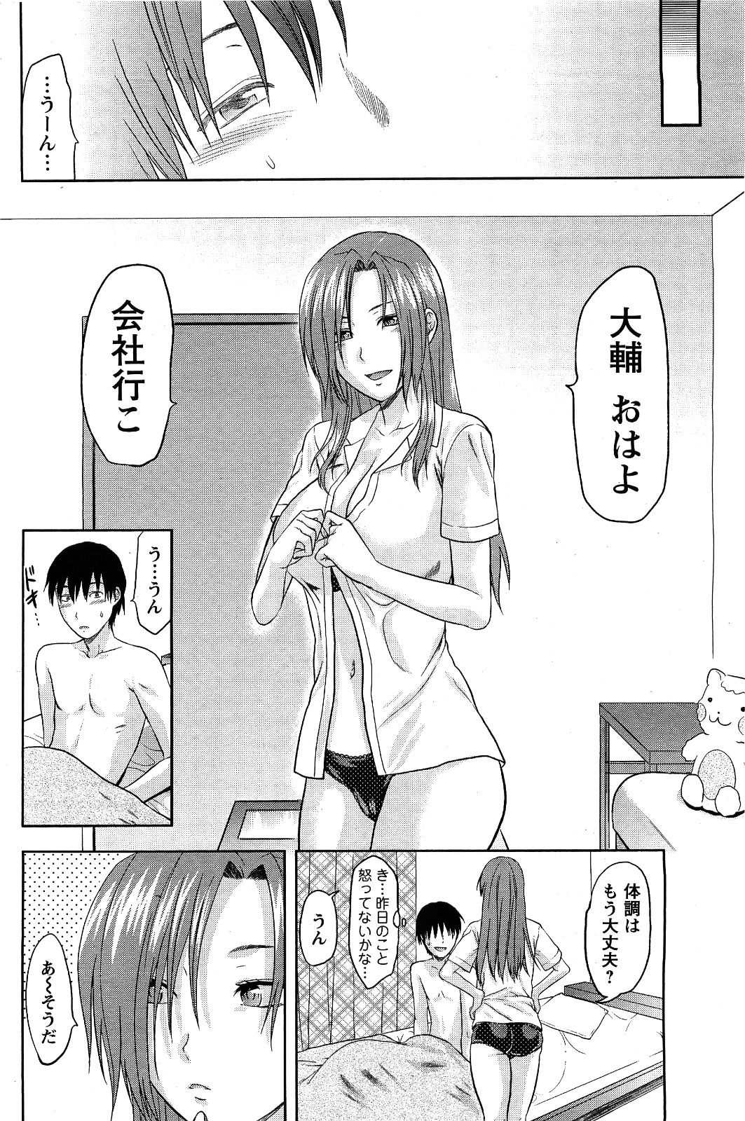 Men's Young 2009-09 page 178 full