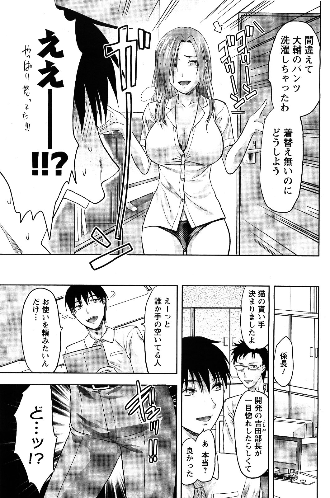 Men's Young 2009-09 page 179 full