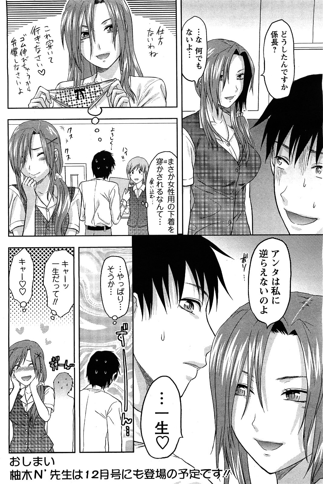 Men's Young 2009-09 page 180 full