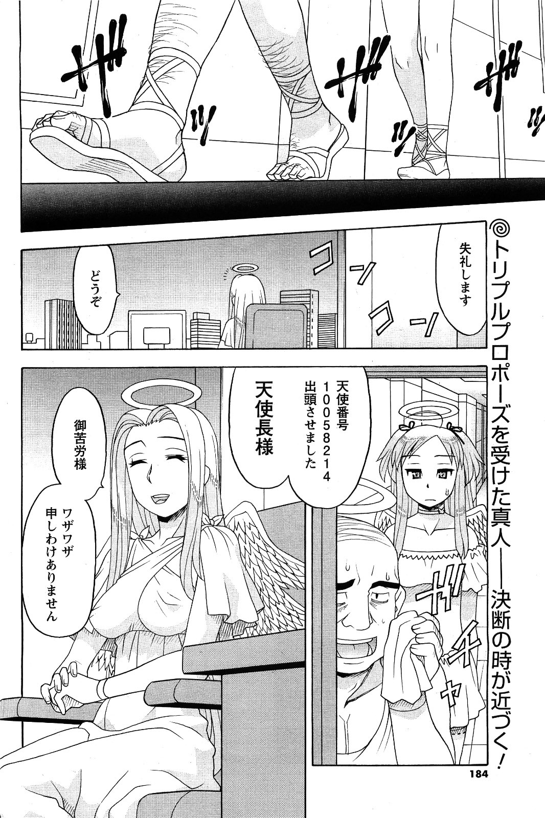 Men's Young 2009-09 page 182 full