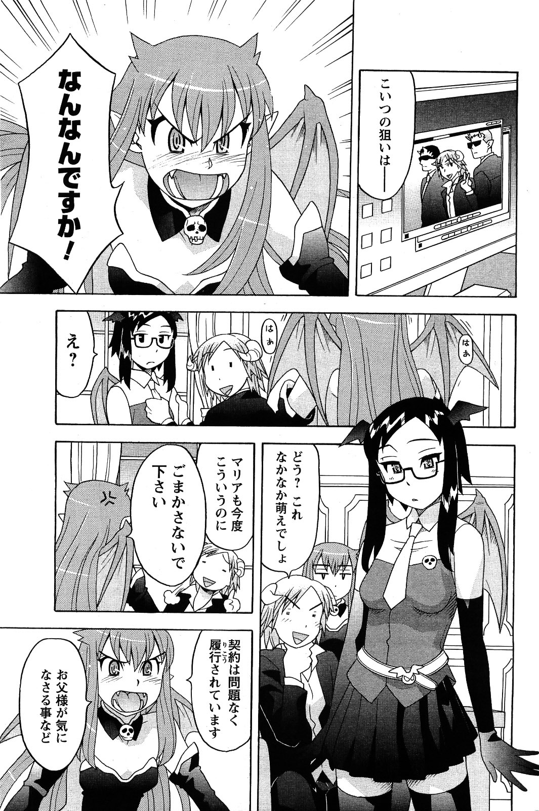 Men's Young 2009-09 page 185 full
