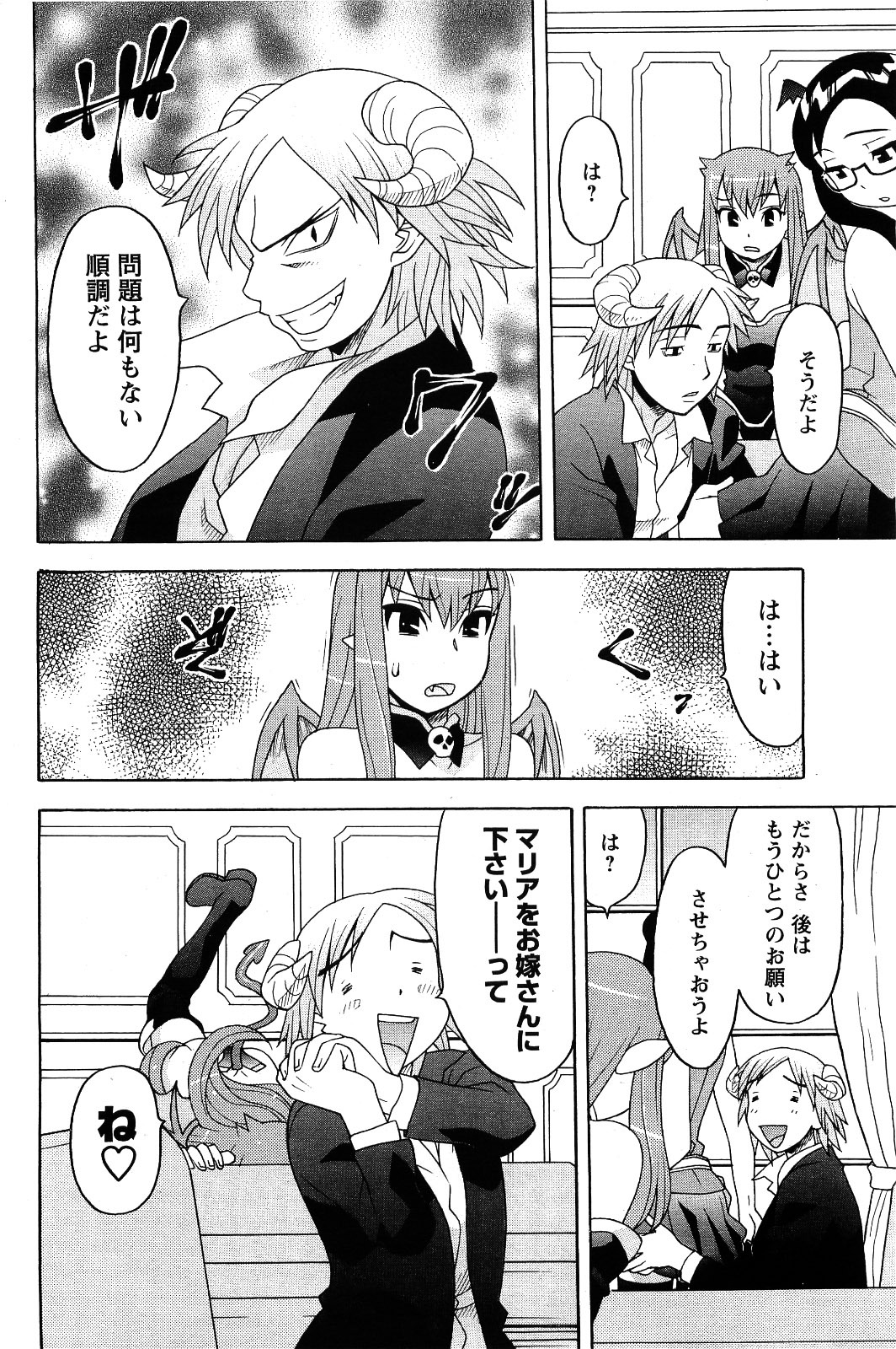 Men's Young 2009-09 page 186 full