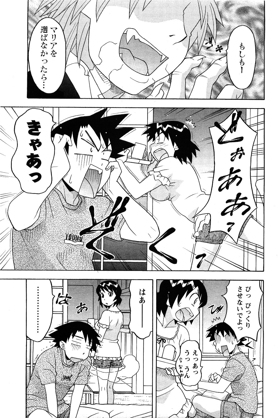 Men's Young 2009-09 page 187 full
