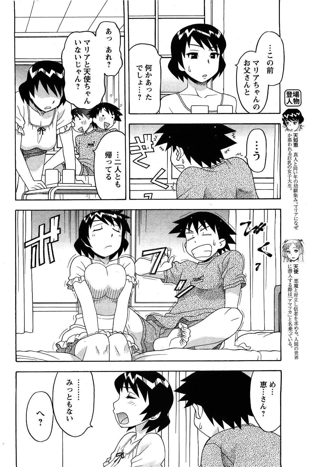 Men's Young 2009-09 page 188 full