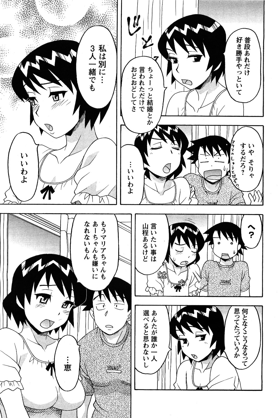 Men's Young 2009-09 page 189 full