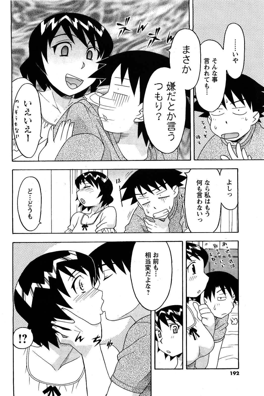 Men's Young 2009-09 page 190 full