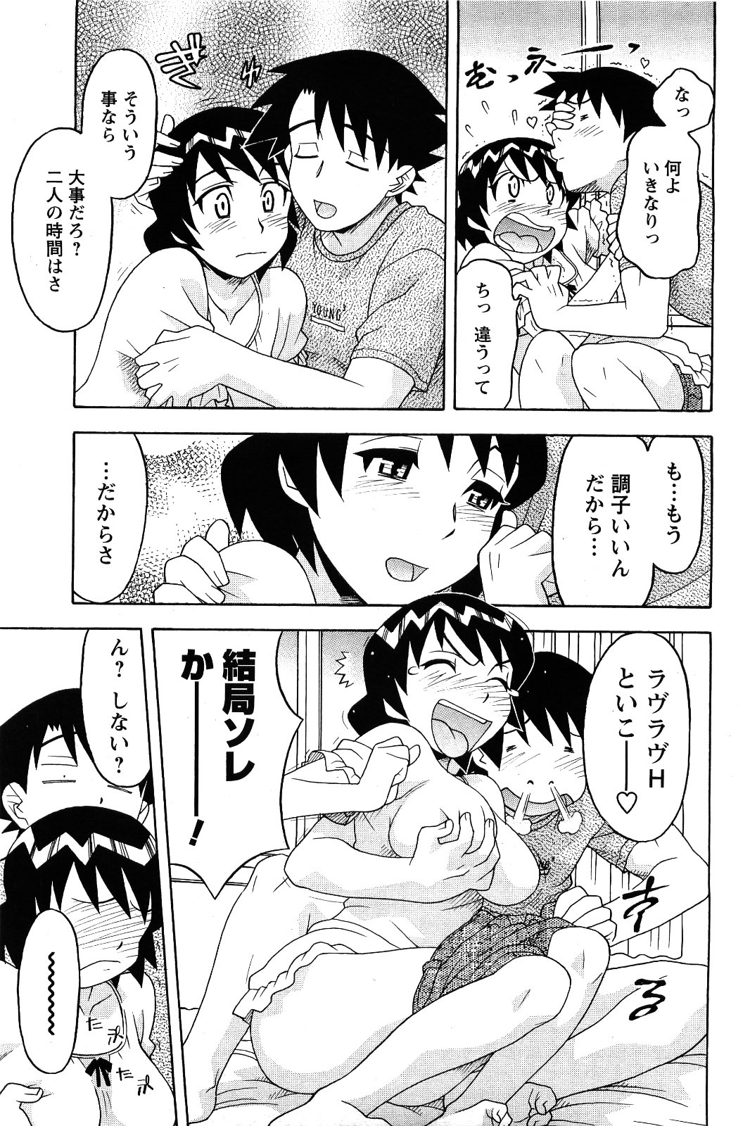 Men's Young 2009-09 page 191 full