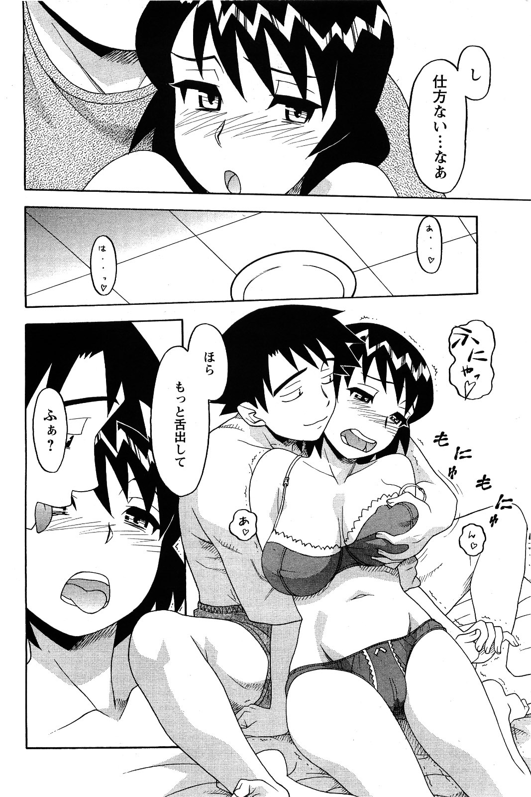 Men's Young 2009-09 page 192 full