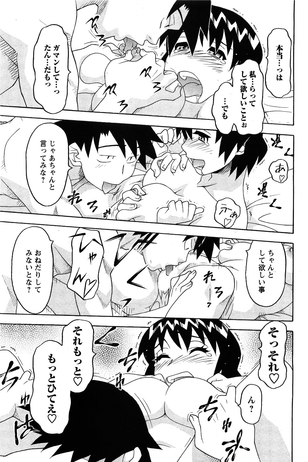Men's Young 2009-09 page 197 full